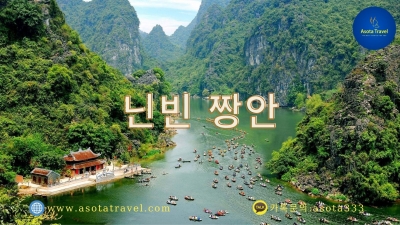 닌빈투어